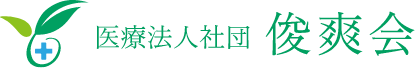 医療法人社団俊爽会 --実践型全人的医療を日本全国に広める--